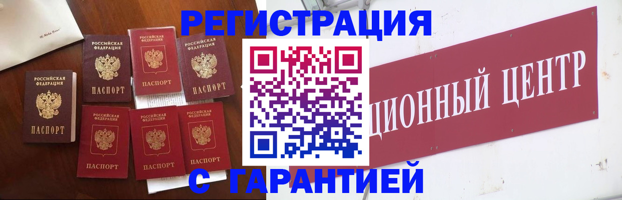 временная регистрация надежно в Нытве