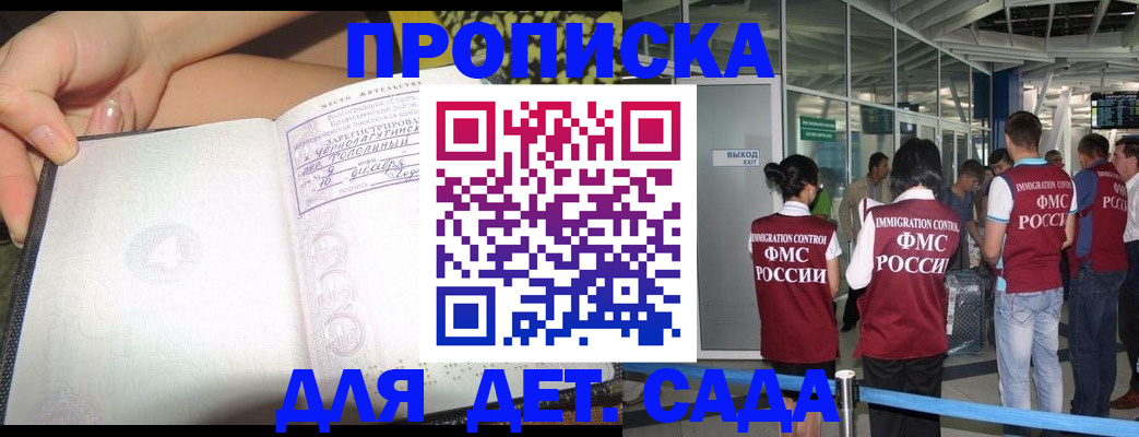 временная регистрация недорого в Нытве