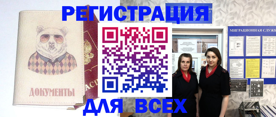 регистрация в Нытве