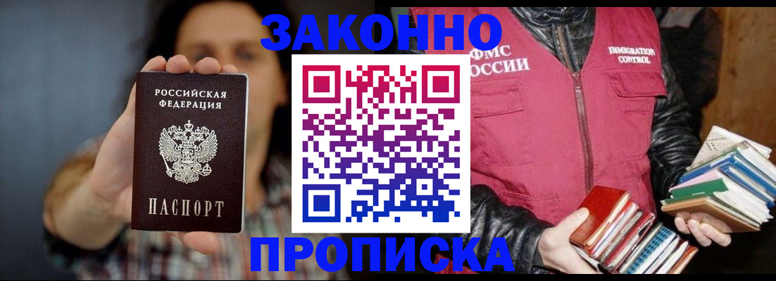 миграционный учет в Нытве