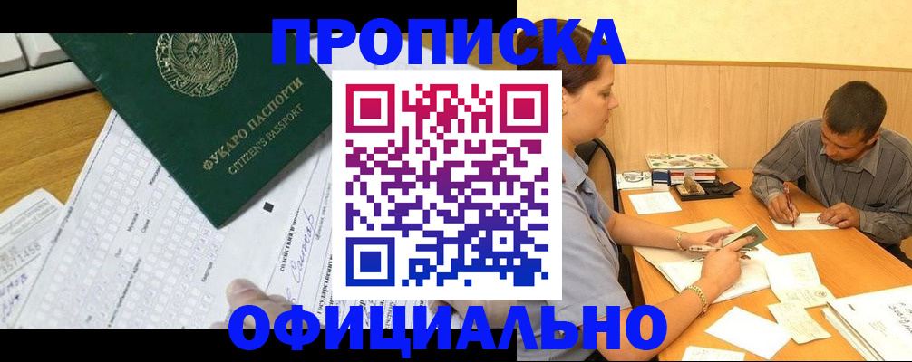 миграционный учет в Нытве