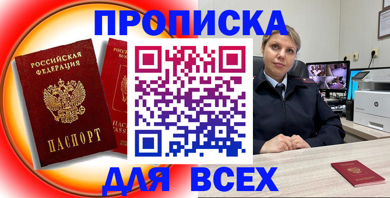 временная регистрация гарантия в Нытве