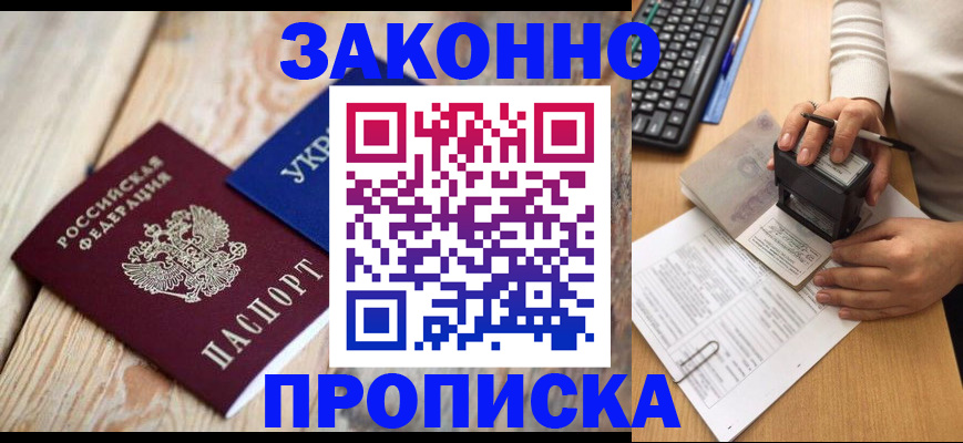 прописка гарантия в Нытве