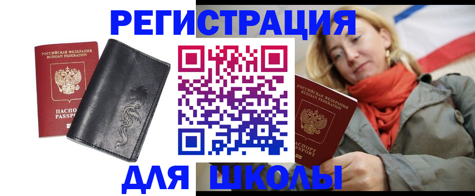 прописка паспорт в Нытве