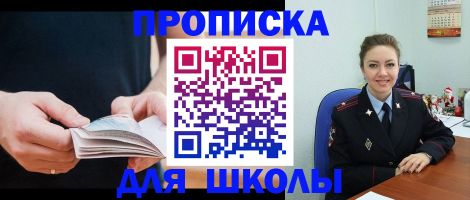 прописка иностранных граждан в Нытве