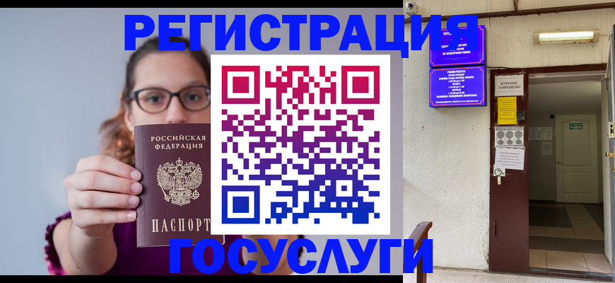 временная регистрация законно в Нытве