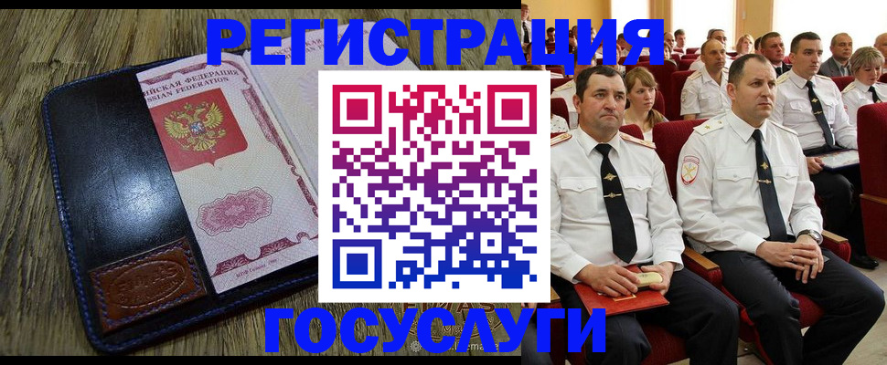 прописка регистрация в Нытве