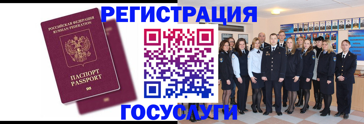 миграционный учет в Нытве