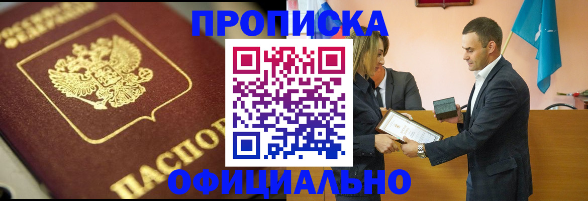 временная регистрация собственник в Нытве