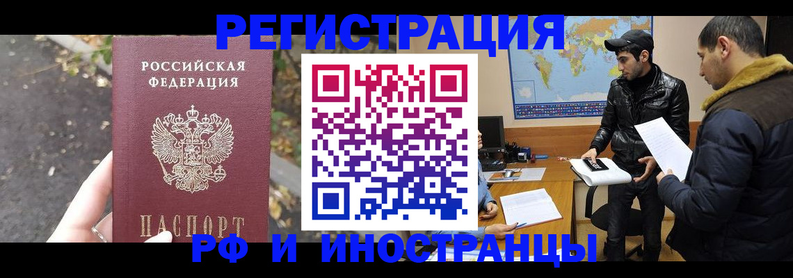 временная регистрация надежно в Нытве